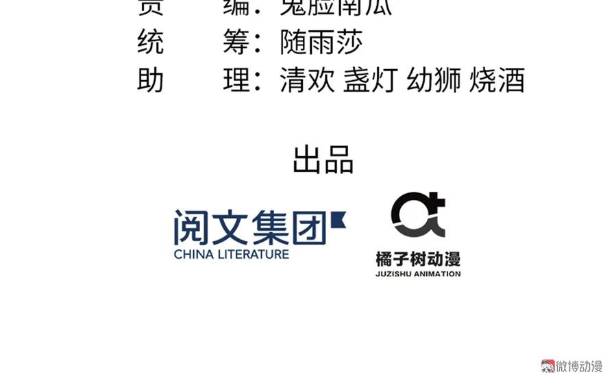 我家徒弟又挂了 - 第4话 强行打包 - 第14张图