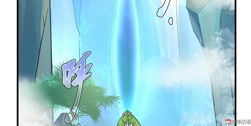 我家徒弟又挂了 - 第4话 强行打包 - 第72张图