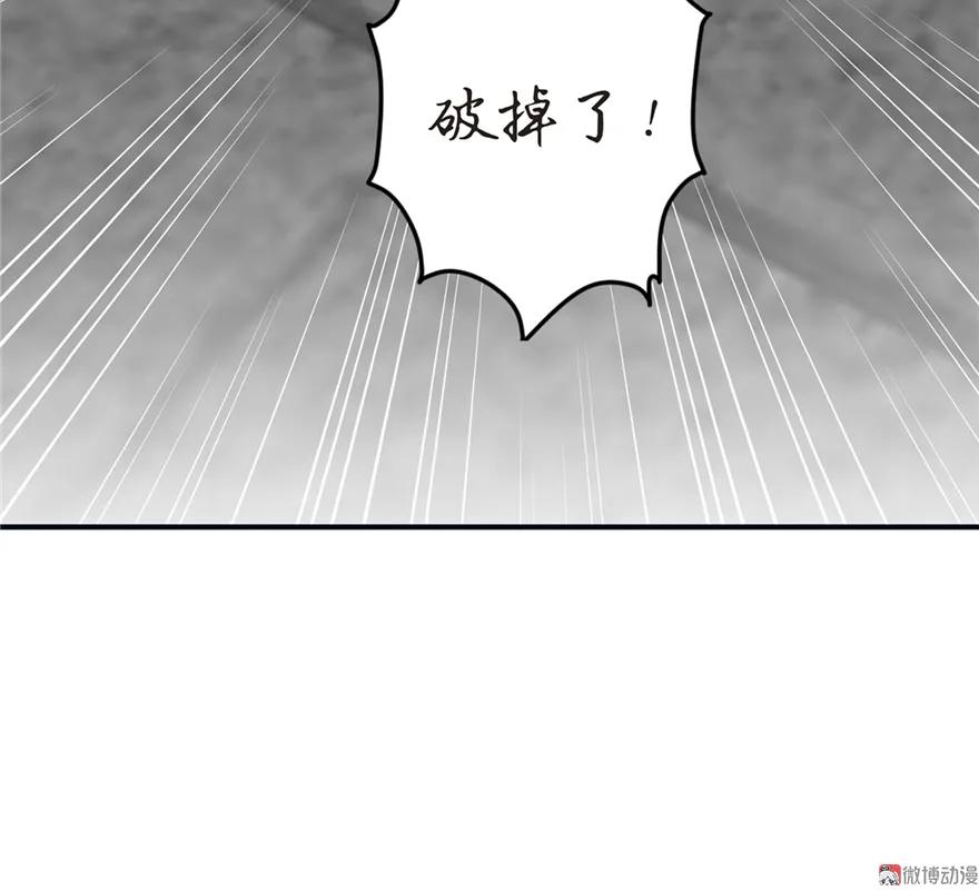 我家徒弟又挂了 - 第4话 强行打包 - 第11张图