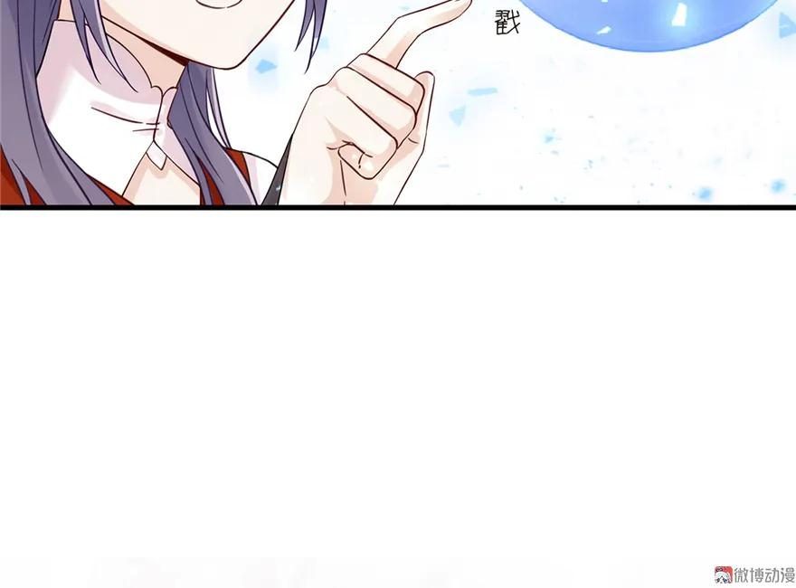 我家徒弟又挂了 - 第4话 强行打包 - 第3张图