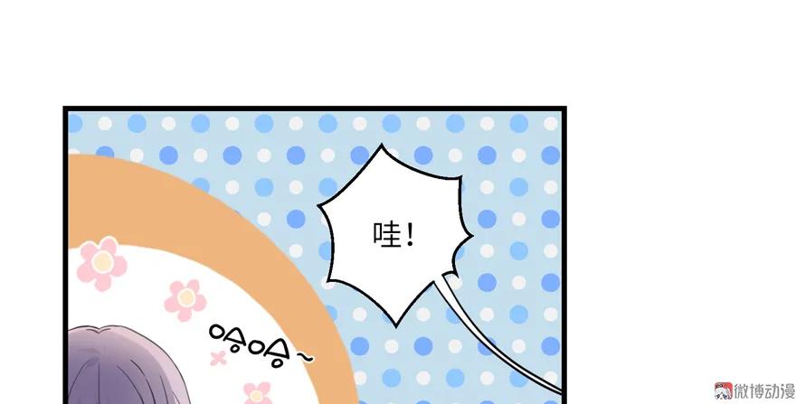 我家徒弟又挂了 - 第4话 强行打包 - 第60张图