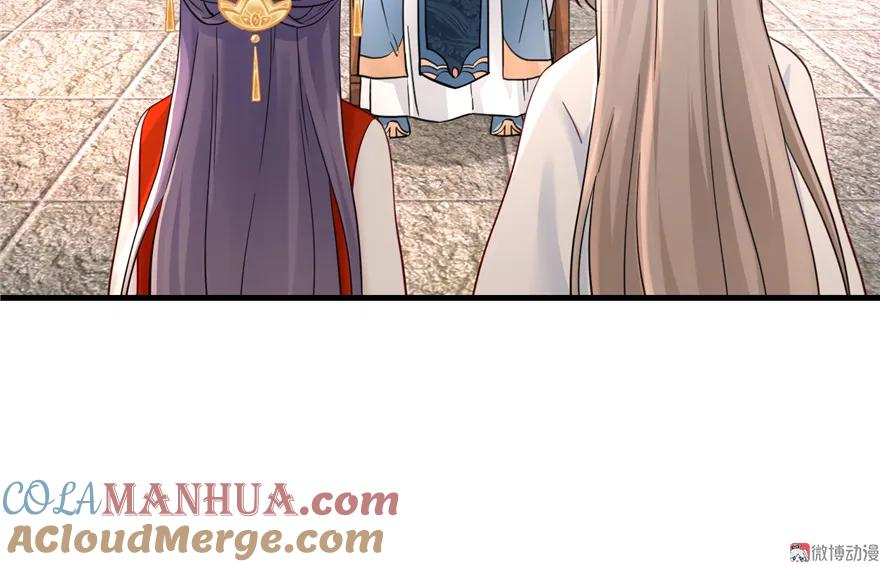 我家徒弟又挂了 - 第4话 强行打包 - 第101张图