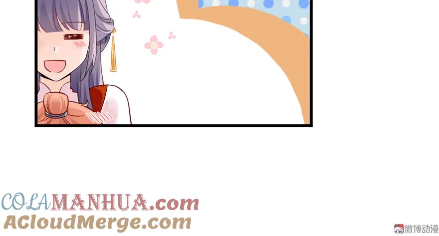 我家徒弟又挂了 - 第4话 强行打包 - 第61张图