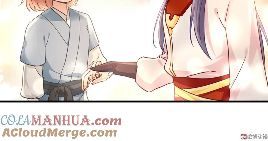 我家徒弟又挂了 - 第4话 强行打包 - 第49张图