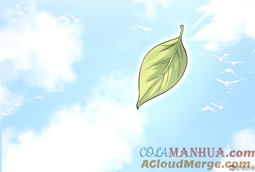 我家徒弟又挂了 - 第4话 强行打包 - 第29张图