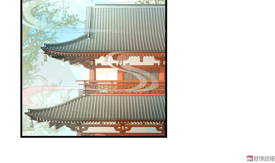 我家徒弟又挂了 - 第4话 强行打包 - 第76张图