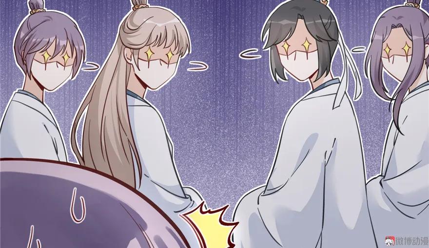 我家徒弟又挂了 - 第4话 强行打包 - 第82张图