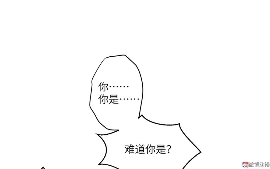 我家徒弟又挂了 - 第4话 强行打包 - 第22张图