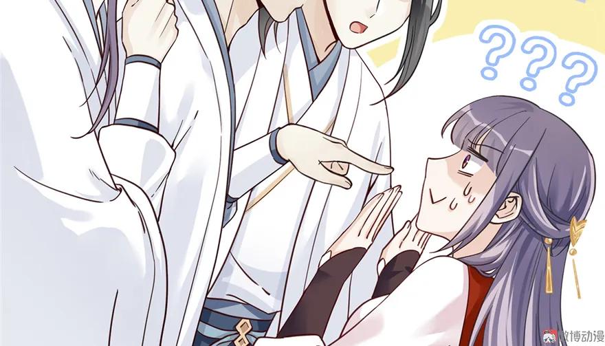 我家徒弟又挂了 - 第4话 强行打包 - 第24张图