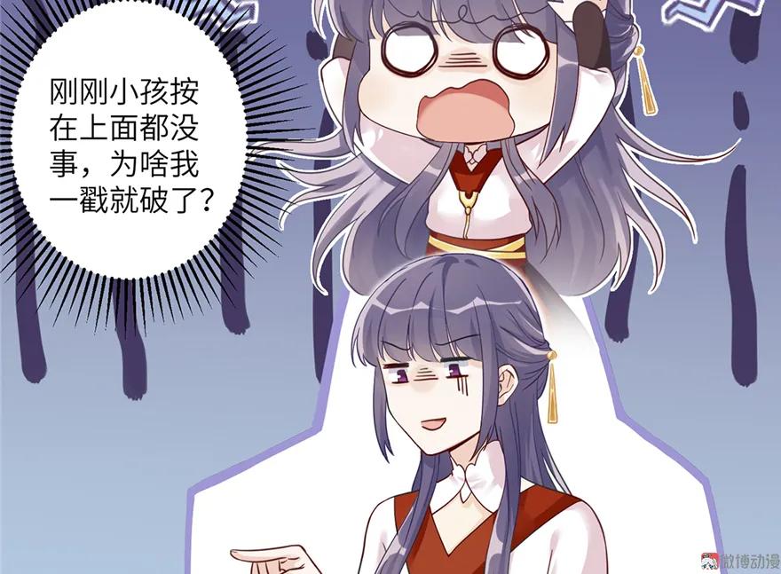 我家徒弟又挂了 - 第4话 强行打包 - 第19张图