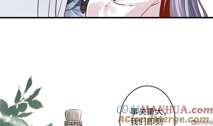 我家徒弟又挂了 - 第4话 强行打包 - 第25张图