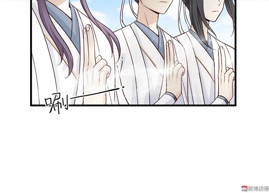 我家徒弟又挂了 - 第4话 强行打包 - 第32张图