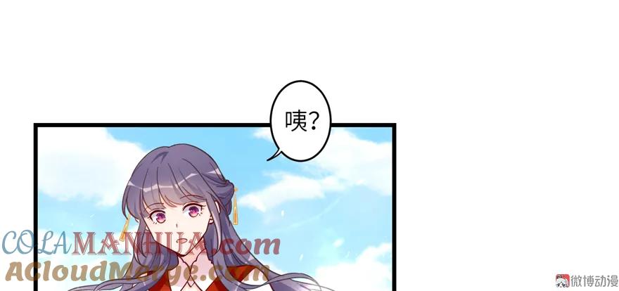 我家徒弟又挂了 - 第4话 强行打包 - 第33张图