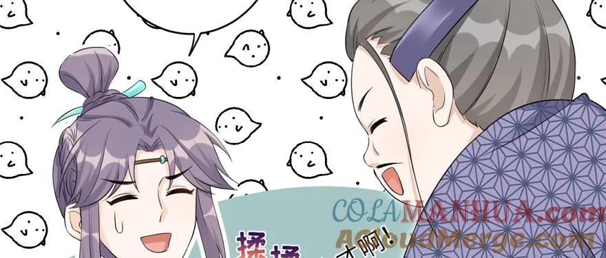 我家徒弟又挂了 - 第49话 上古机关之术 - 第41张图