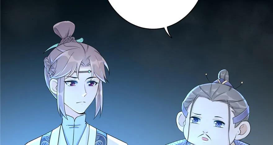 我家徒弟又挂了 - 第49话 上古机关之术 - 第95张图