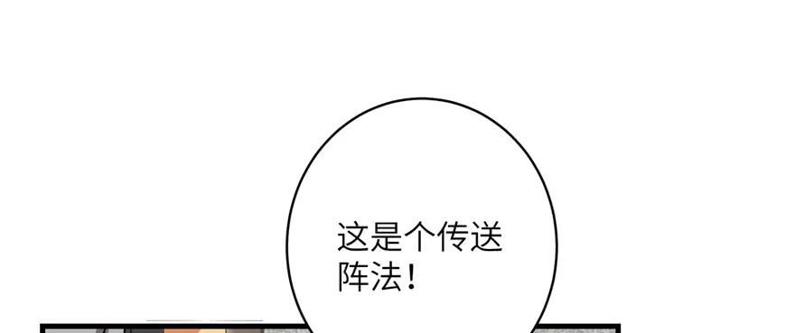 我家徒弟又挂了 - 第49话 上古机关之术 - 第44张图