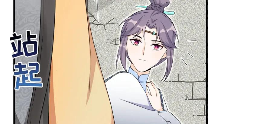 我家徒弟又挂了 - 第49话 上古机关之术 - 第46张图