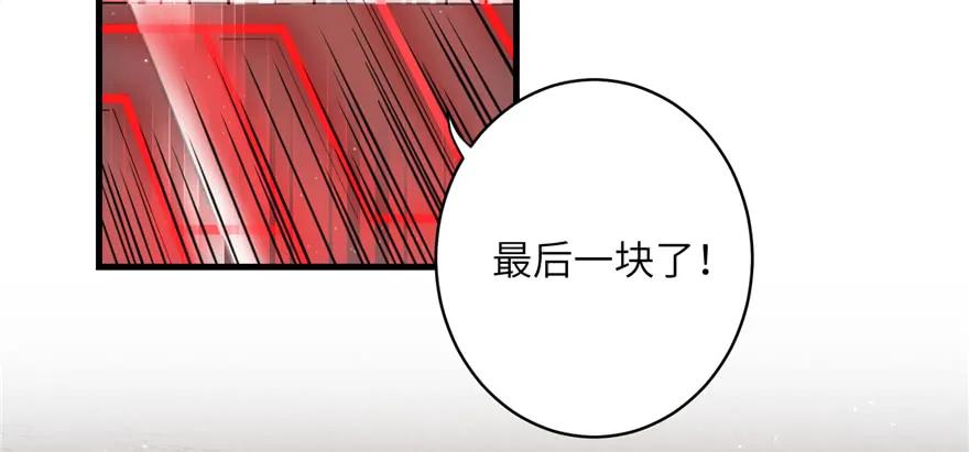 我家徒弟又挂了 - 第49话 上古机关之术 - 第31张图