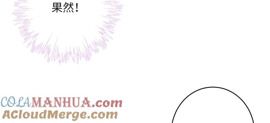 我家徒弟又挂了 - 第49话 上古机关之术 - 第25张图