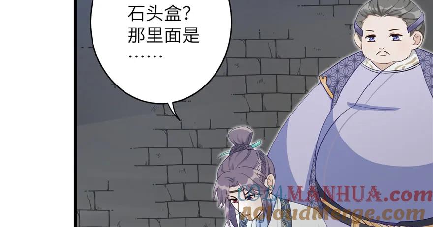 我家徒弟又挂了 - 第49话 上古机关之术 - 第125张图