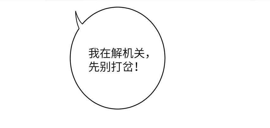 我家徒弟又挂了 - 第49话 上古机关之术 - 第28张图