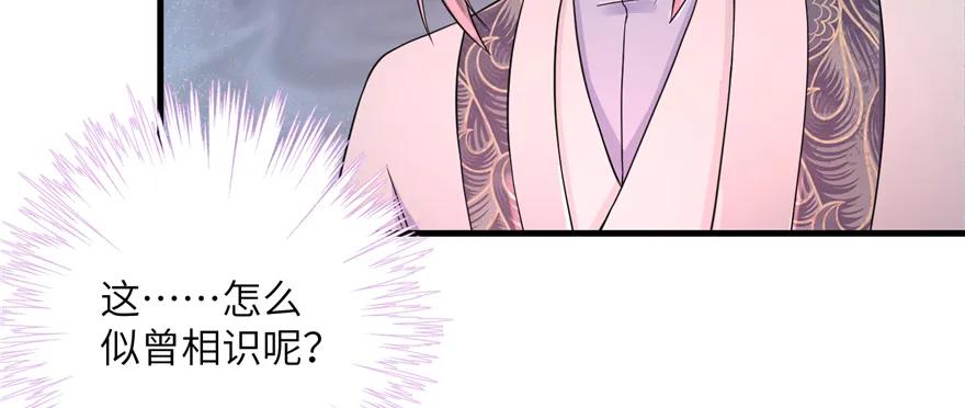 我家徒弟又挂了 - 第49话 上古机关之术 - 第15张图