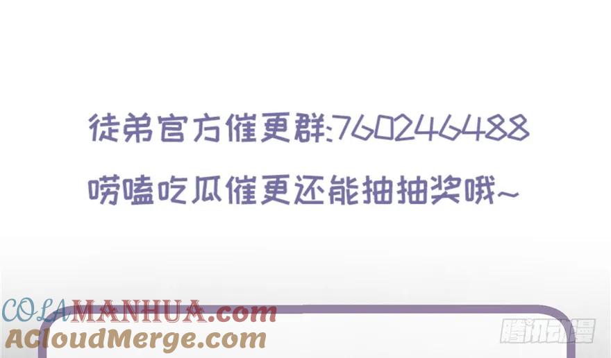 我家徒弟又挂了 - 第49话 上古机关之术 - 第133张图