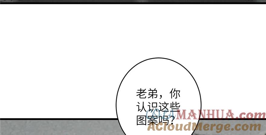 我家徒弟又挂了 - 第49话 上古机关之术 - 第5张图