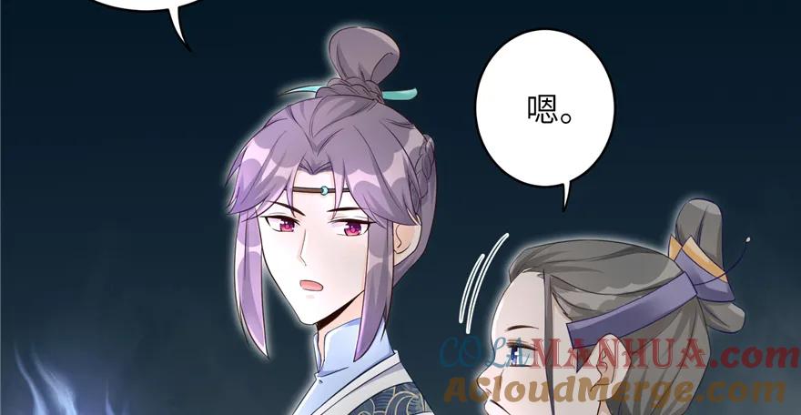 我家徒弟又挂了 - 第49话 上古机关之术 - 第101张图