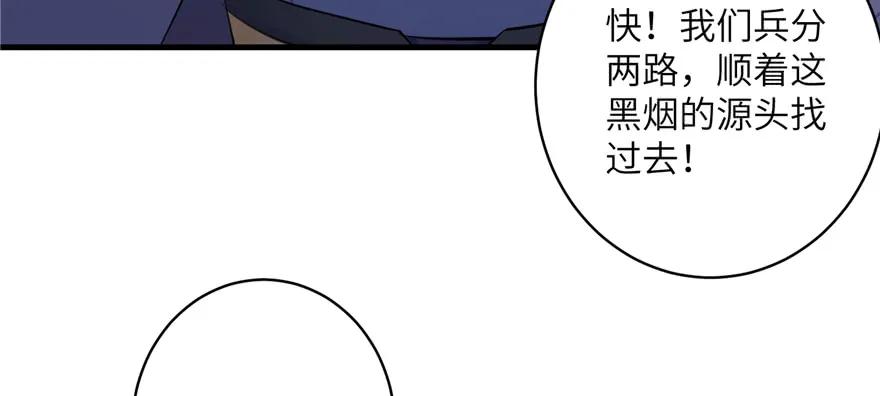 我家徒弟又挂了 - 第49话 上古机关之术 - 第82张图