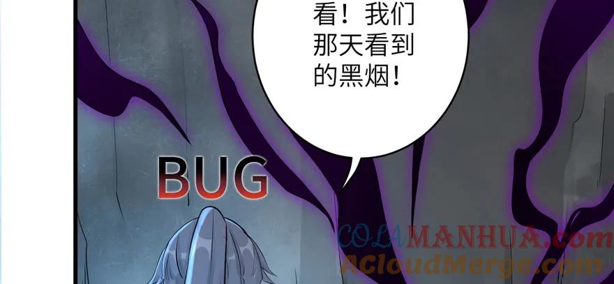 我家徒弟又挂了 - 第49话 上古机关之术 - 第77张图