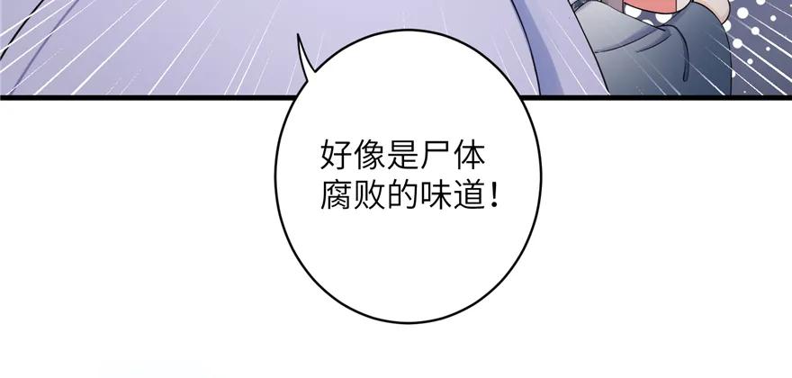 我家徒弟又挂了 - 第49话 上古机关之术 - 第75张图