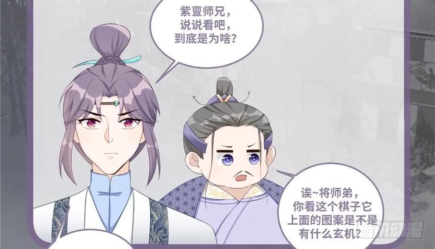 我家徒弟又挂了 - 第49话 上古机关之术 - 第135张图