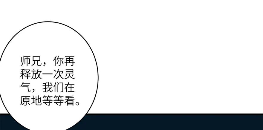 我家徒弟又挂了 - 第49话 上古机关之术 - 第100张图