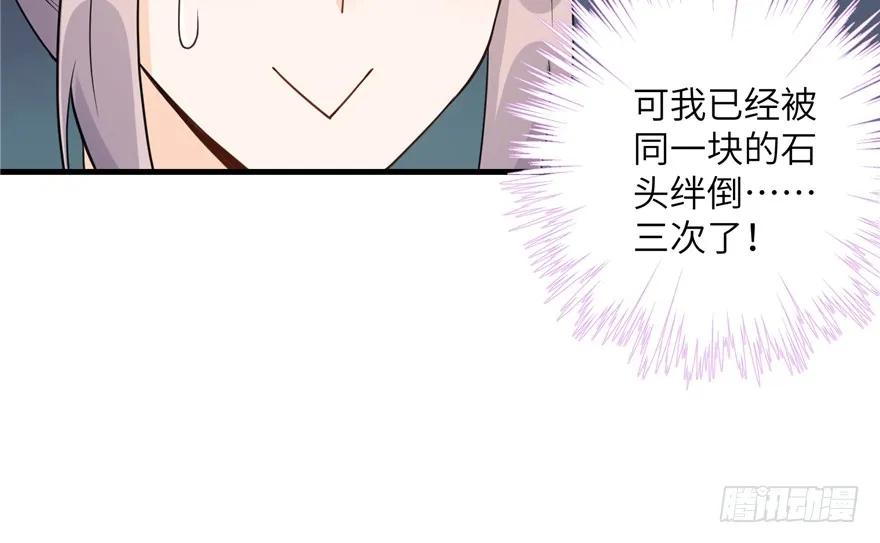 我家徒弟又挂了 - 第49话 上古机关之术 - 第99张图