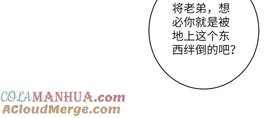 我家徒弟又挂了 - 第49话 上古机关之术 - 第121张图