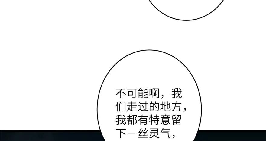 我家徒弟又挂了 - 第49话 上古机关之术 - 第94张图