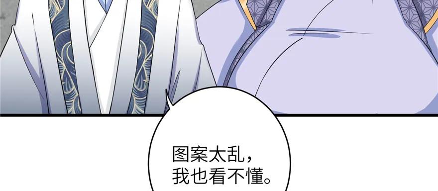 我家徒弟又挂了 - 第49话 上古机关之术 - 第7张图