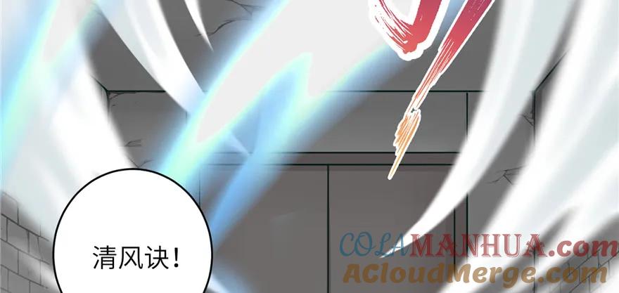 我家徒弟又挂了 - 第49话 上古机关之术 - 第113张图