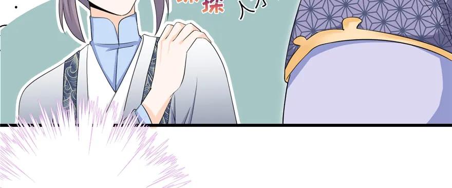 我家徒弟又挂了 - 第49话 上古机关之术 - 第42张图