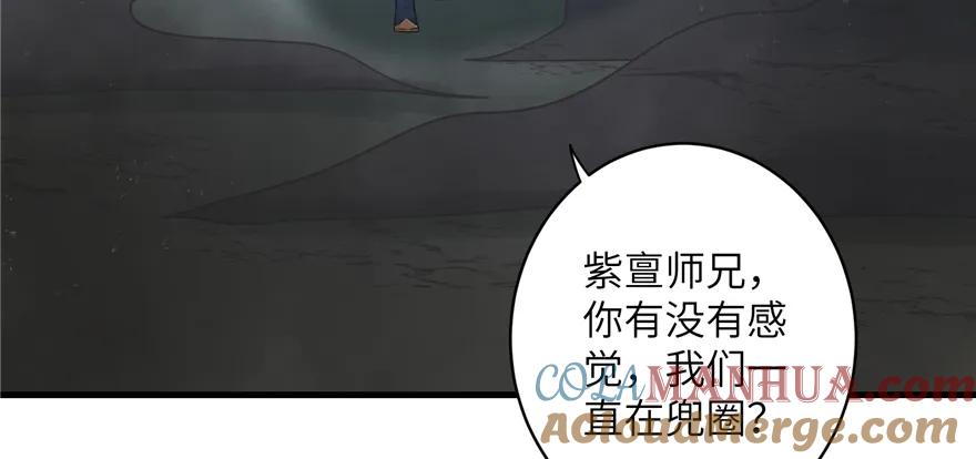 我家徒弟又挂了 - 第49话 上古机关之术 - 第93张图