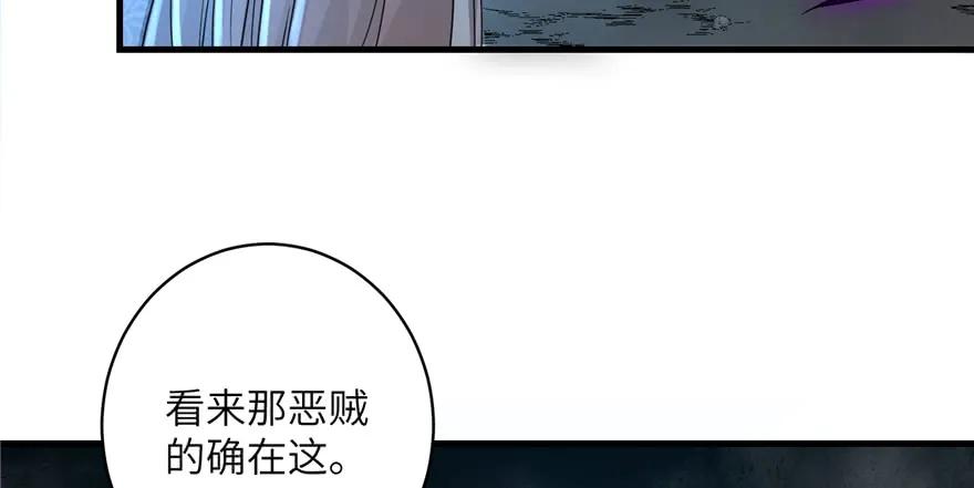 我家徒弟又挂了 - 第49话 上古机关之术 - 第79张图