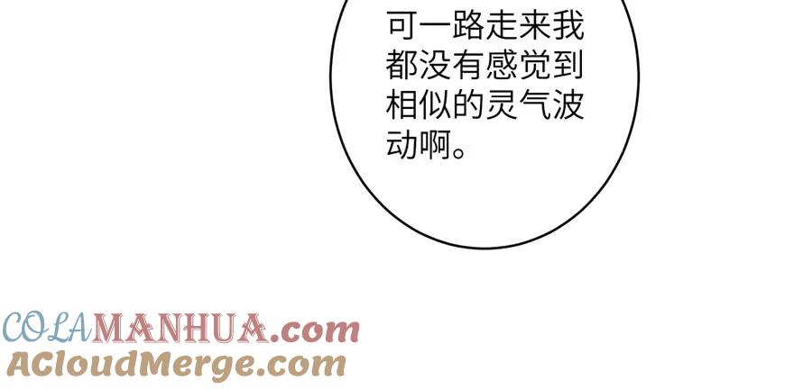 我家徒弟又挂了 - 第49话 上古机关之术 - 第97张图