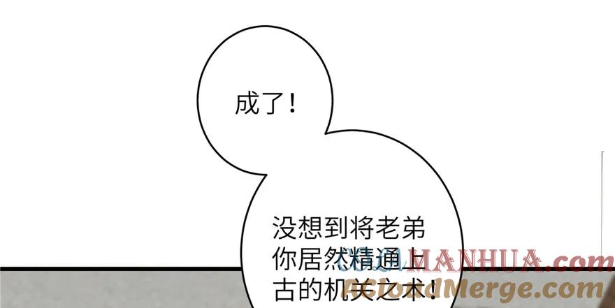 我家徒弟又挂了 - 第49话 上古机关之术 - 第37张图