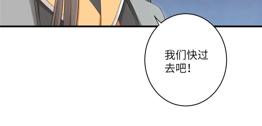 我家徒弟又挂了 - 第49话 上古机关之术 - 第50张图