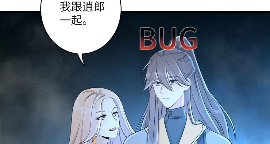 我家徒弟又挂了 - 第49话 上古机关之术 - 第83张图