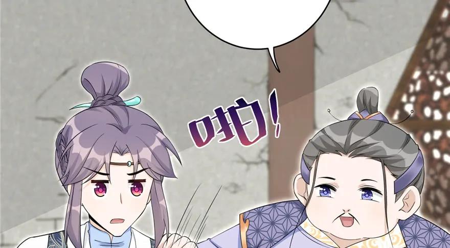 我家徒弟又挂了 - 第49话 上古机关之术 - 第38张图