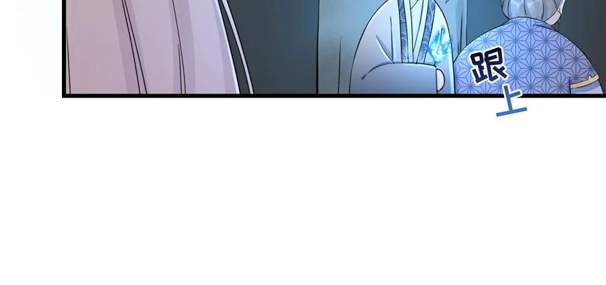 我家徒弟又挂了 - 第49话 上古机关之术 - 第87张图