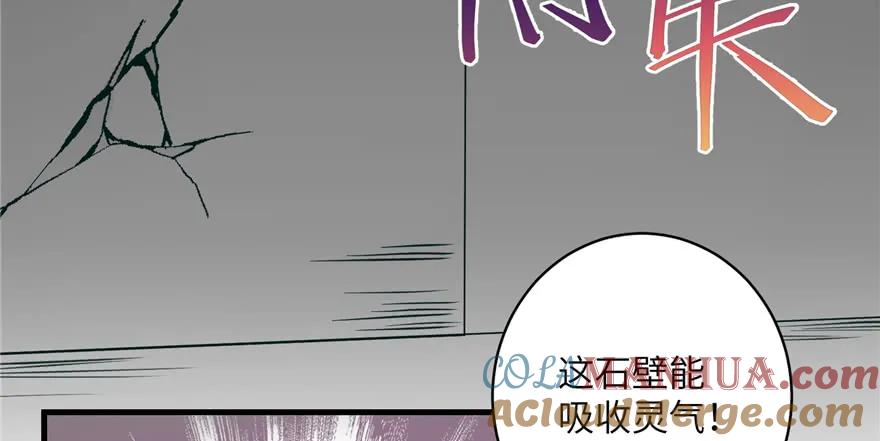 我家徒弟又挂了 - 第49话 上古机关之术 - 第109张图