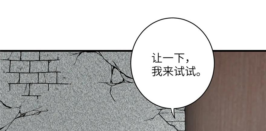 我家徒弟又挂了 - 第49话 上古机关之术 - 第19张图